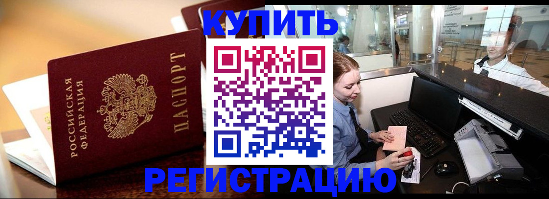 найти адрес прописки в Еманжелинске
