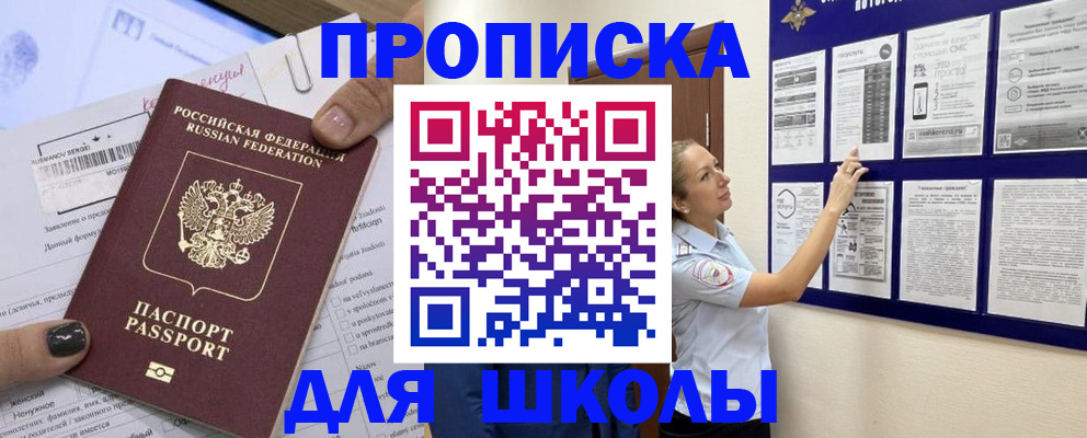 временная регистрация адрес в Еманжелинске